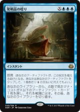 (AER-RU)Whir of Invention/発明品の唸り(JP,EN)