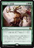 (AER-RG)Rishkar's Expertise/リシュカーの巧技(英,EN)