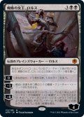 (AFR-MB)Lolth, Spider Queen/蜘蛛の女王、ロルス(英,EN)