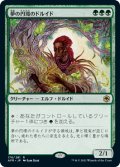 (AFR-RG)Circle of Dreams Druid/夢の円環のドルイド(英,EN)