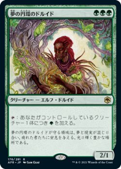 画像1: (AFR-RG)Circle of Dreams Druid/夢の円環のドルイド(日,JP)