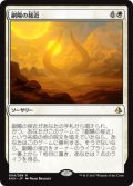 (AKH-RW)Approach of the Second Sun/副陽の接近(英,EN)