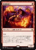 (AKH-RR)Soul-Scar Mage/損魂魔道士(日,JP英,EN)