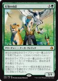 【Foil】(AKH-MG)Vizier of the Menagerie/生類の侍臣(英,EN)