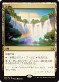 (AKH-RL)Cascading Cataracts/大瀑布(英,EN)