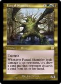 【Foil】(APC-RM)Fungal Shambler/菌類のシャンブラー(日,JP)