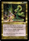 【Foil】(APC-RM)Mystic Snake/神秘の蛇(英,EN)