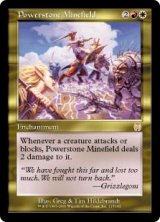 (APC-RM)Powerstone Minefield/パワーストーンの地雷原(英,EN)