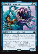 【Foil】(BBD-RU)Toothy, Imaginary Friend/空想の友人、トゥーシー(英,EN)