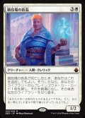 【Foil】(BBD-MW)Arena Rector/競技場の首長(日,JP)