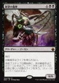 【Foil】(BBD-MB)Archfiend of Despair/絶望の魔神(日,JP)