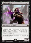 (BBD-RB)Mindblade Render/精神刃の断裂者(英,EN)