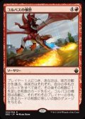 (BBD-RR)Khorvath's Fury/コルバスの憤怒(英,EN)