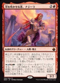 画像1: 【Foil】(BBD-MR)Najeela, the Blade-Blossom/刃を咲かせる者、ナジーラ(英,EN)