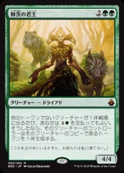 画像1: 【Foil】(BBD-MG)Bramble Sovereign/棘茨の君主(英,EN)