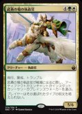 【Foil】(BBD-RM)Archon of Valor's Reach/武勇の場の執政官(英,EN)