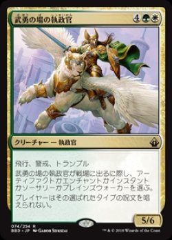 画像1: 【Foil】(BBD-RM)Archon of Valor's Reach/武勇の場の執政官(英,EN)