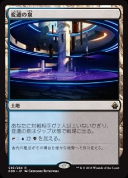 画像1: 【Foil】(BBD-RL)Morphic Pool/変遷の泉(英,EN)