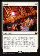 【Foil】(BBD-MW)Land Tax/土地税(日,JP)