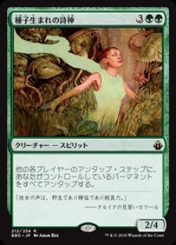 画像1: 【Foil】(BBD-RG)Seedborn Muse/種子生まれの詩神(英,EN)