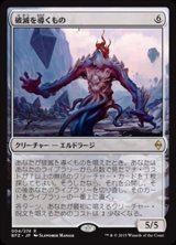 (BFZ-RC)Conduit of Ruin/破滅の伝導者(英,EN)