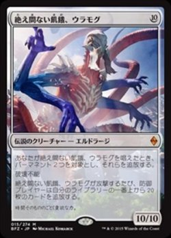 画像1: (BFZ-MC)Ulamog, the Ceaseless Hunger/絶え間ない飢餓、ウラモグ(英,EN)