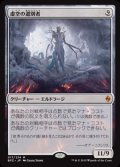 (BFZ-MC)Void Winnower/虚空の選別者(日,JP)