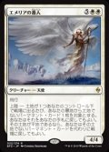 (BFZ-RW)Emeria Shepherd/エメリアの番人(英,EN)