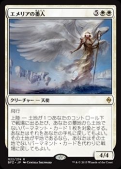 画像1: (BFZ-RW)Emeria Shepherd/エメリアの番人(英,EN)