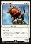 (BFZ-RW)Felidar Sovereign/フェリダーの君主(英,EN)