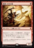 (BFZ-MR)Dragonmaster Outcast/竜使いののけ者(英,EN)