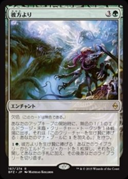 画像1: (BFZ-RG)From Beyond/彼方より(英,EN)