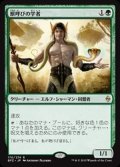 (BFZ-RG)Beastcaller Savant/獣呼びの学者(英,EN)