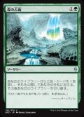 (BFZ-UG)Sylvan Scrying/森の占術(JP,EN)