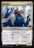 (BFZ-MM)Sire of Stagnation/淀みの種父(英,EN)