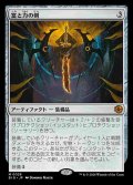 (BIG-MA)Sword of Wealth and Power/富と力の剣(日,JP)