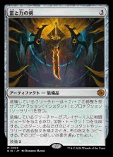 (BIG-MA)Sword of Wealth and Power/富と力の剣(日,JP)