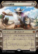 【宝物庫】(BIG-MW)Grand Abolisher/堂々たる撤廃者【No.0032】(日,JP)