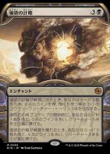【宝物庫】(BIG-MB)Greed's Gambit/強欲の計略【No.0038】(日,JP)