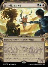 【宝物庫】(BIG-MM)Loot, the Key to Everything/全ての鍵、おたから【No.0051】(日,JP)