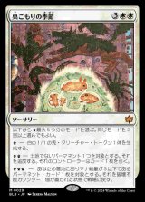 (BLB-MW)Season of the Burrow/巣ごもりの季節 【No.0029】(日,JP)