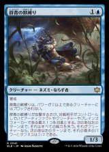 (BLB-RU)Azure Beastbinder/群青の獣縛り 【No.0041】(日,JP)