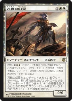 画像1: (BNG-RW)Eidolon of Countless Battles/万戦の幻霊(英,EN)