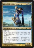 (BNG-MM)Ephara, God of the Polis/都市国家の神、エファラ(英,EN)