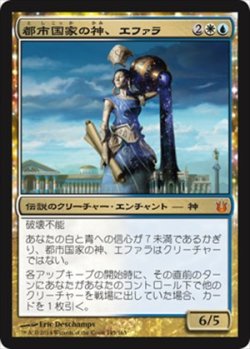 画像1: (BNG-MM)Ephara, God of the Polis/都市国家の神、エファラ(日,JP)