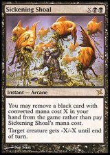 (BOK-R)Sickening Shoal/不快な群れ(日,JP)
