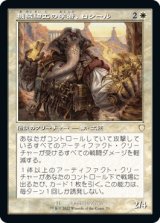 【レトロフレーム】(BRC-RW)Losheel, Clockwork Scholar/機械細工の学者、ロシール(英,EN)