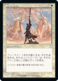 【レトロフレーム】(BRC-UW)Swords to Plowshares/剣を鍬に(日,JP)