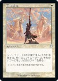 【レトロフレーム】(BRC-UW)Swords to Plowshares/剣を鍬に(英,EN)