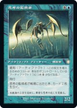 【レトロフレーム】(BRC-RU)Thought Monitor/思考の監視者(英,EN)